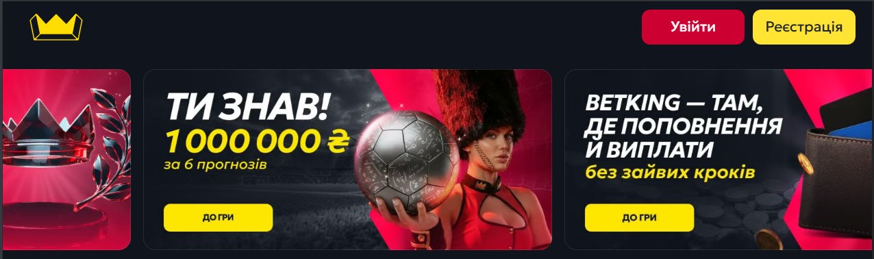 Вітальний пакет Betking для казино