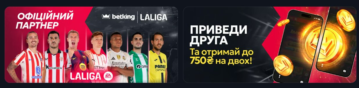 Бонус Betking на live-розділ
