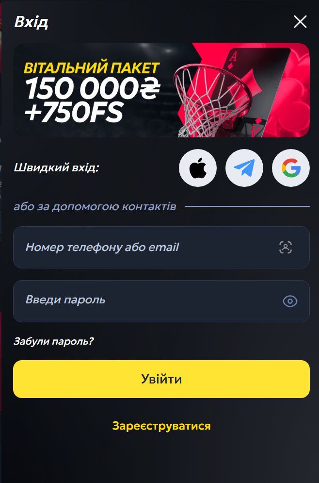 Форма входу Betking